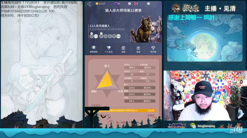 【2022-10-21 16点场】见清king：一生要强的胡子，怒冲800分！