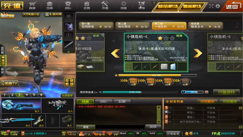 枪林弹雨——小镇危机4