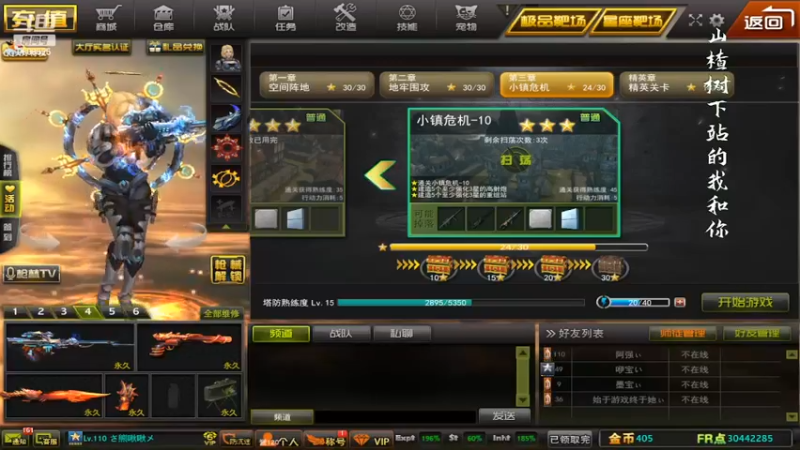 枪林弹雨——小镇危机10