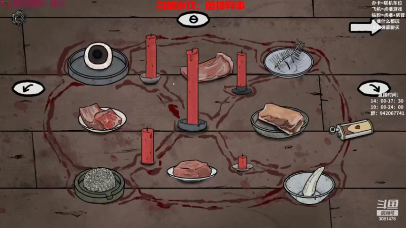 【2022-10-22 01点场】陌陌孖然：小陌：筒楼异事