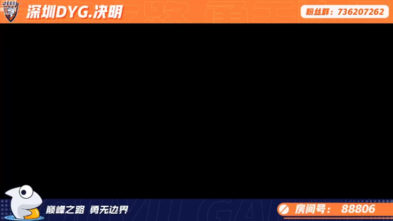 【2022-10-22 11点场】深圳DYG丶决明：海月火舞巅峰赛