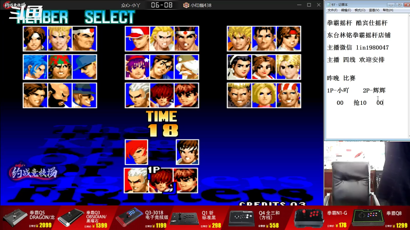 【格斗游戏】东台林铭的精彩时刻 20221022 11点场