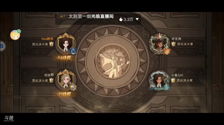 哈利波特魔法觉醒双人排位对决