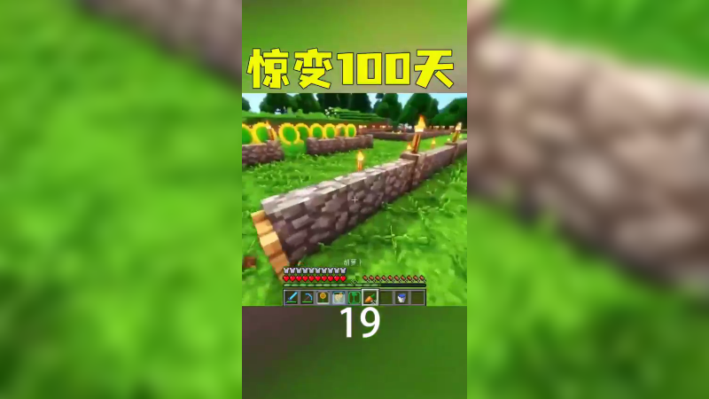 惊变100天39