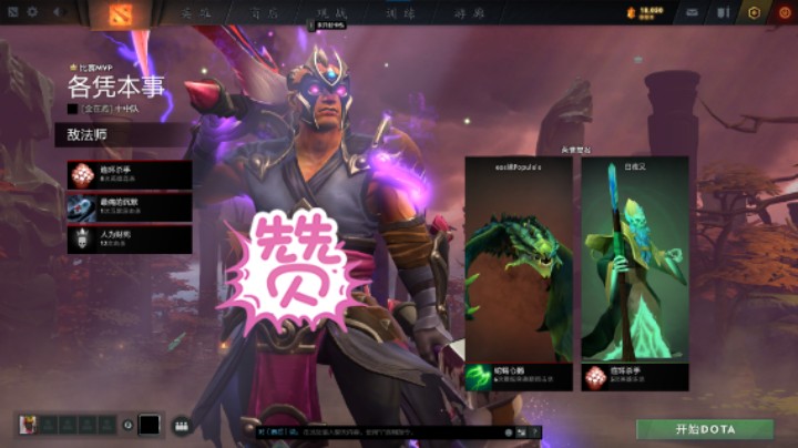 美滋滋dota2中单毒龙躺赢时刻