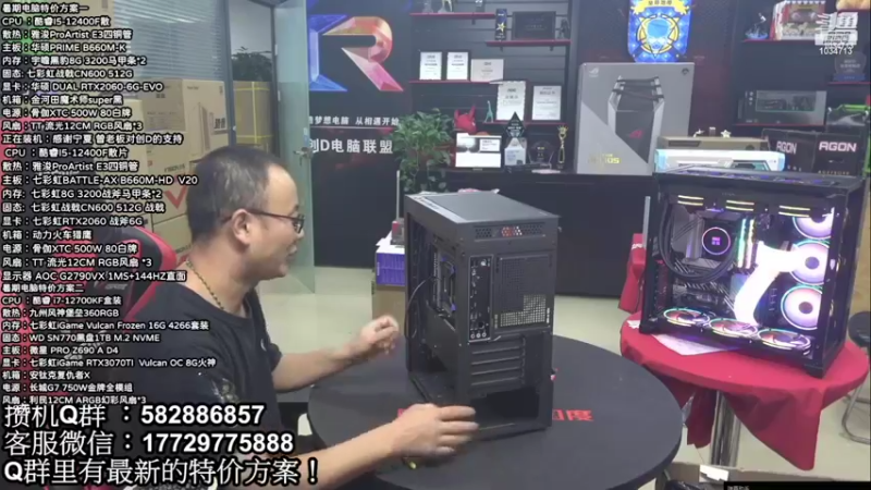 【2022-10-22 04点场】创D电脑联盟：郑州创D：英特尔游戏配置推荐