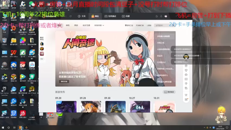 【2022-10-20 12点场】断梦花开到黎明：欢迎各位斗地主排位烽火列传