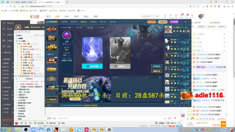 【2022-10-22 04点场】Dota小蝴蝶：挑战不花钱赛季单排60把一千杀！
