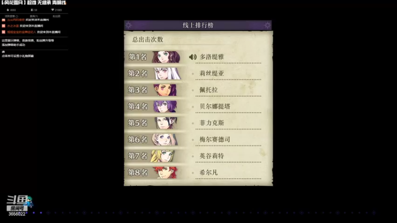 【2022-10-21 15点场】元気查克拉：【火焰纹章】查克拉の日常