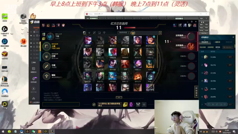 【2022-10-21 21点场】天灰灰qaq：白天韩服晚上灵活 冲冲冲