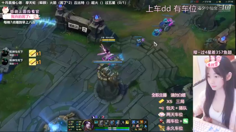 【英雄联盟】洁夕小仙女的精彩时刻 20221020 23点场(6)