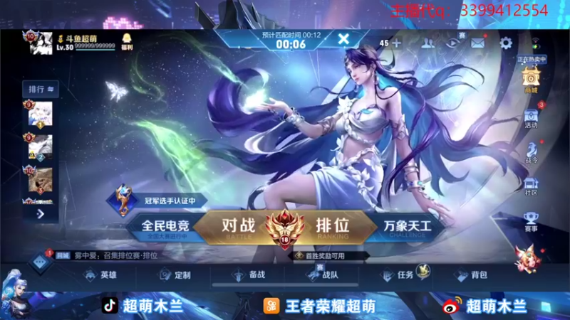 【2022-10-21 18点场】超萌木兰：团结友爱沉着冷静鼓励队友