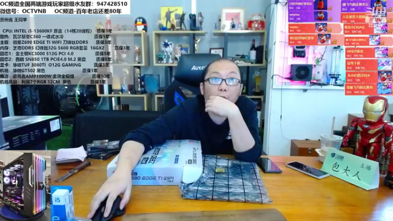 【2022-10-22 12点场】OC频道包大人：E神来了，欢迎各位！