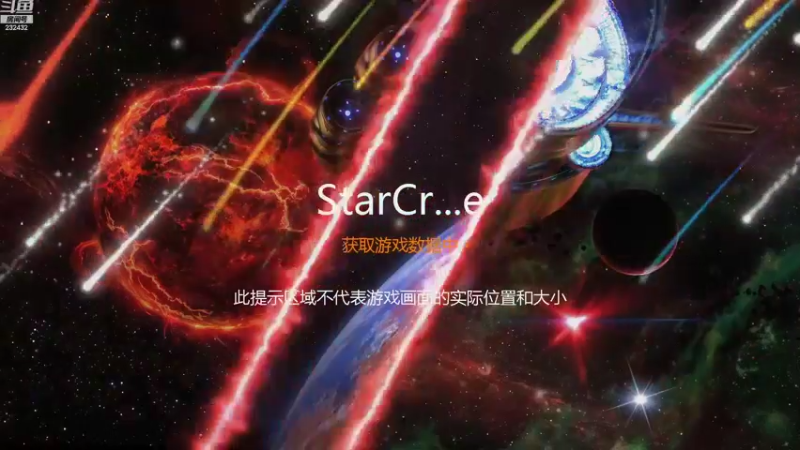 【2022-10-21 20点场】星际DSA联赛：天使风暴专业版DSA8.2.6x35