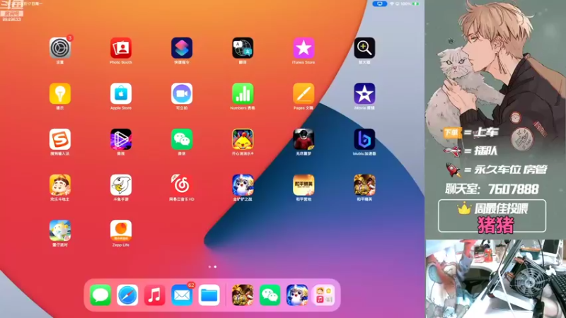 【2022-10-17 20点场】是猴子嗷：飞机可帮打，IOS帮上分上kd！