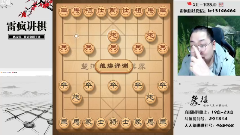 【2022-10-21 19点场】雷疯小叔：雷疯讲棋 斗转星移 这个星期五加班！