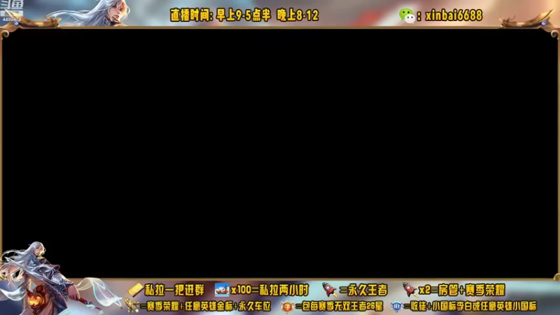 【2022-10-21 20点场】电竞信白丶：国服李白带粉 有车位