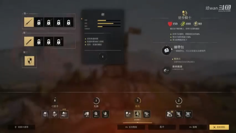骑士精神144