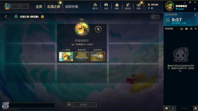 【2022-10-21 19点场】骚皮迷呀：云顶之巅冲冲冲冲冲冲
