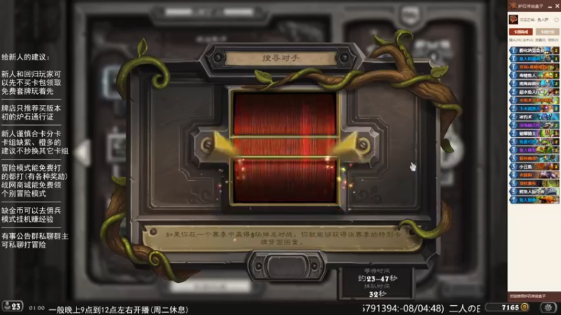 【2022-10-22 01点场】LoneWolf梦之岛：零氪炉石与新人的助手