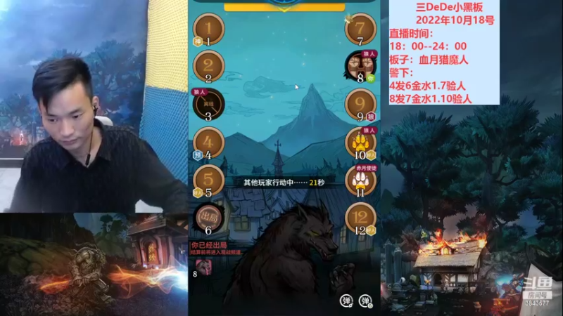 【2022-10-18 20点场】三DeDe：今天能不能破一万关注