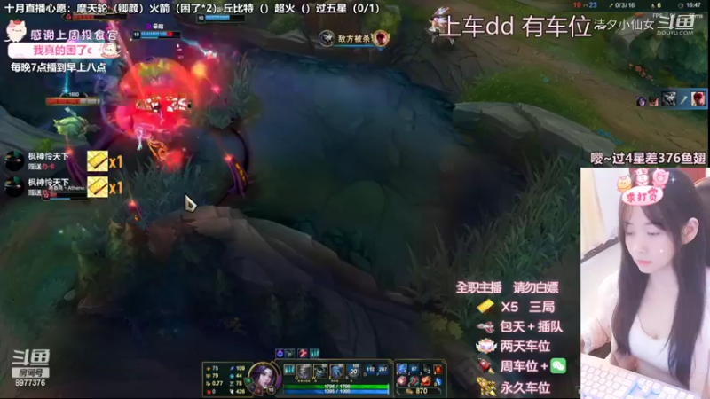 【英雄联盟】洁夕小仙女的精彩时刻 20221020 23点场(5)