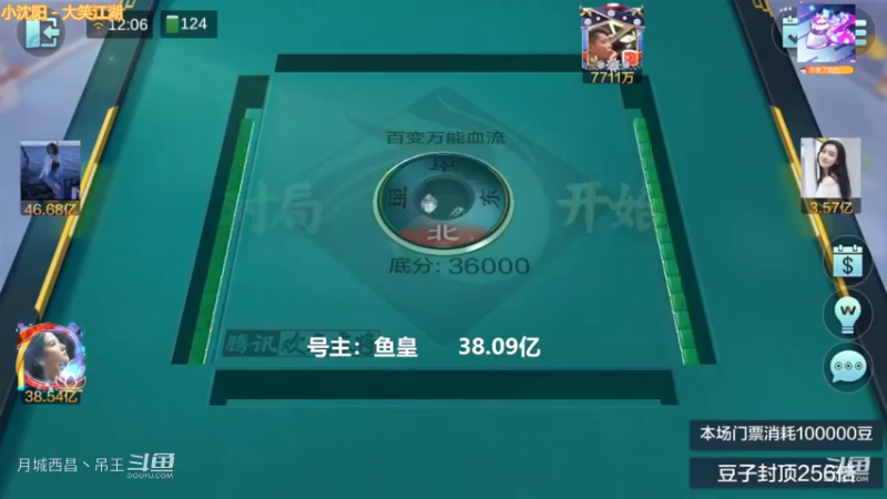 百变玩法，这把没等任意胡血赚1.1亿