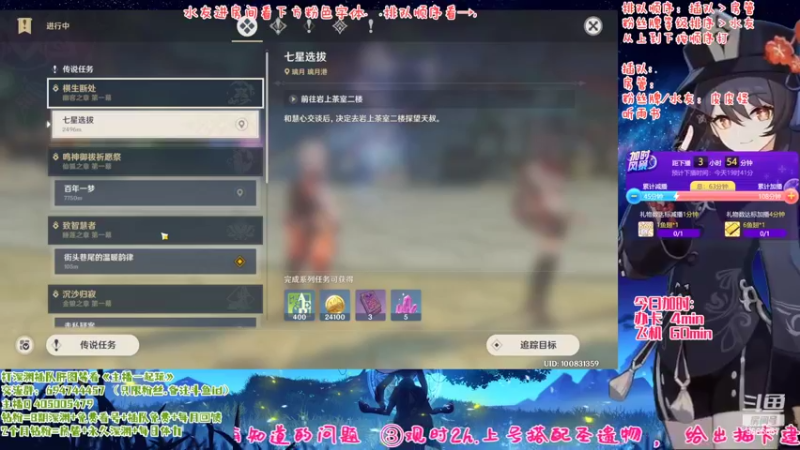 【2022-10-20 15点场】桃无忧：【免费深渊】妮露讲解/单角色免费上号详解