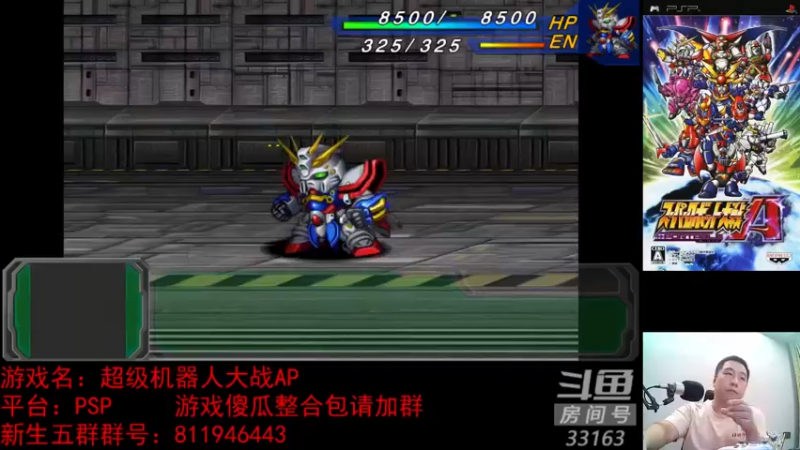 【2022-10-20 23点场】真虎龙王：机战：感觉我可以做个机战傻瓜包的合集。