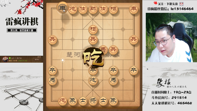 【天天象棋】雷疯小叔的精彩时刻 20221022 20点场