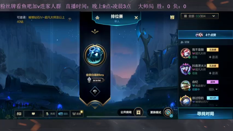 【2022-10-18 20点场】白瑾OoO：峡谷坑b多 真假小瑾说