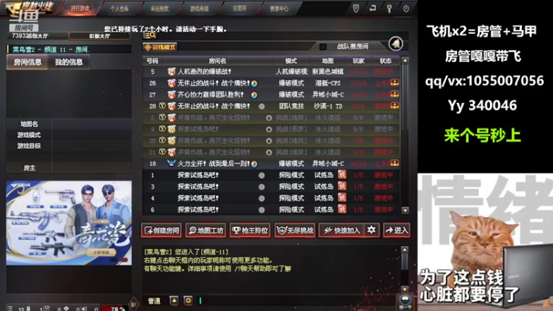 【2022-10-20 21点场】情久若黎：帮打排位/秒上号!