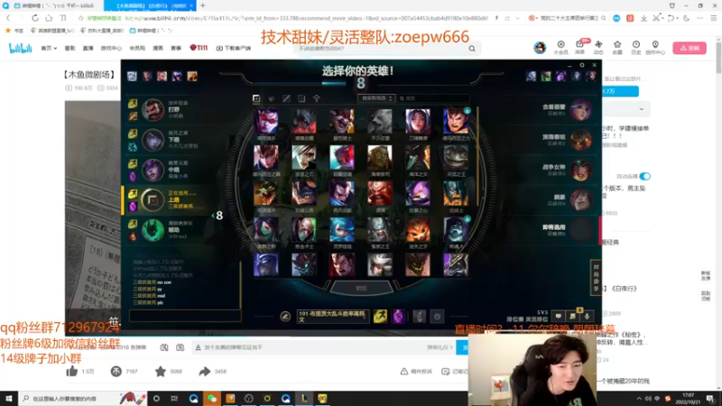 【2022-10-21 17点场】苏科大：德杯高强度训练：新版本杰斯出装