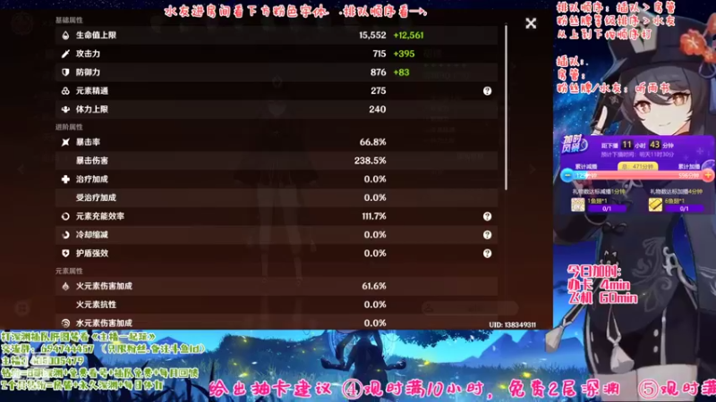 【2022-10-20 23点场】桃无忧：【免费深渊】妮露讲解/单角色免费上号详解