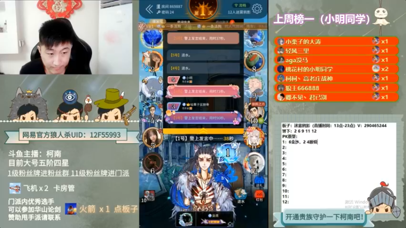 【2022-10-22 01点场】甩手派丨柯南：下午开播带新粉丝#狼人杀官方#