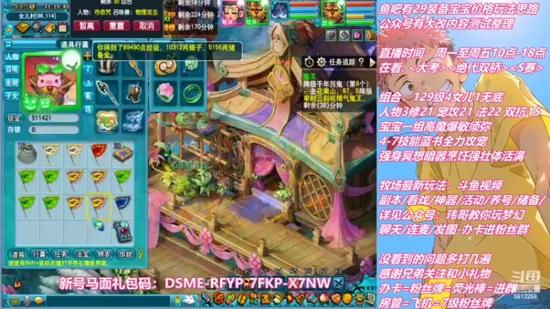 【2022-10-21 11点场】不忘爱梦幻：不忘 雪山129 4女儿