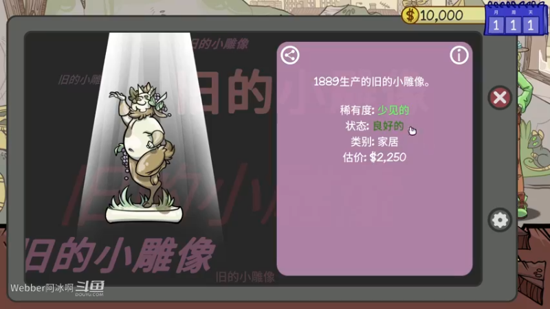 游戏2.5