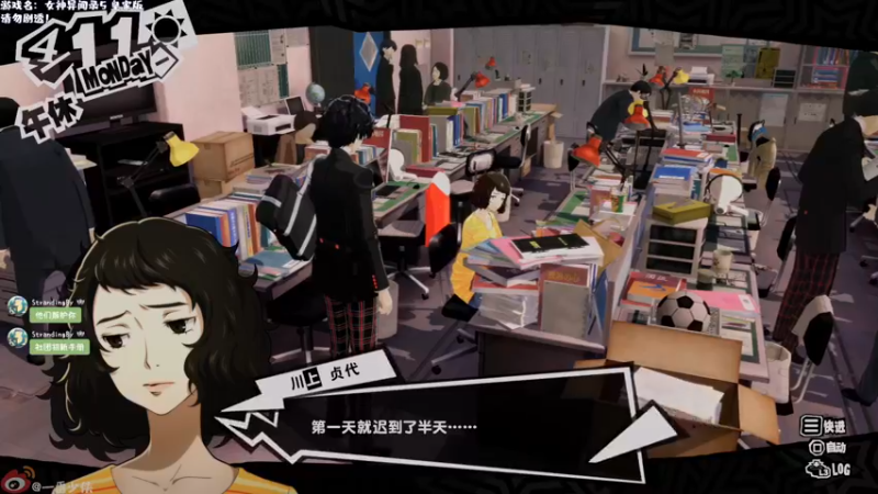 【2022-10-21 23点场】一番少侠29：【钻石双倍】P5R一周目 day1！