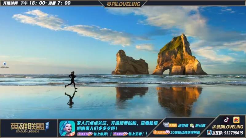 【2022-10-21 18点场】灵药LoveLing：灵药：冲峡谷之巅第一！野王降临！