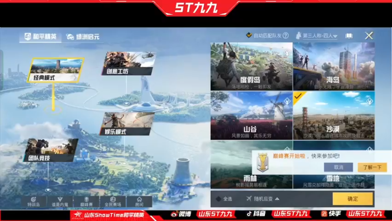 【2022-10-21 22点场】ST九九：重生之我在和平精英 单四浴血奋战