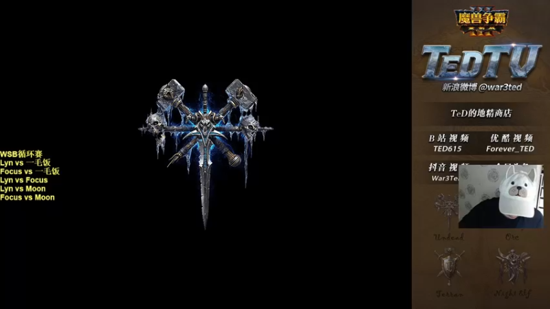 【2022-10-21 18点场】War3TeD：【直播中】7点WSB 木林佛毛