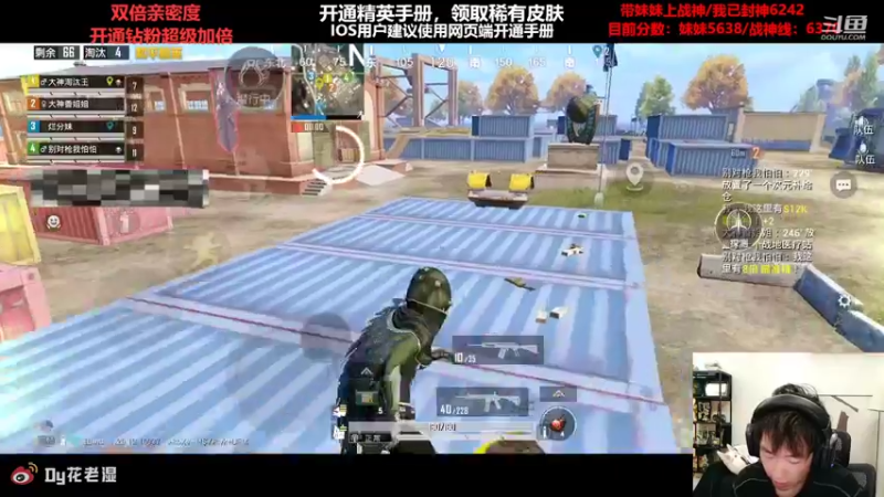 【2022-10-21 20点场】Dy花老湿：【开精英手册领皮肤】