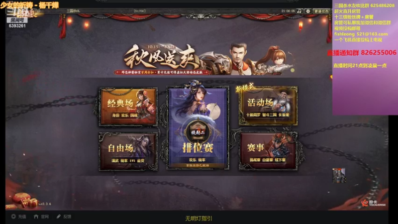 【2022-10-21 21点场】BBD逆天英才：国战身份双天花板主播！