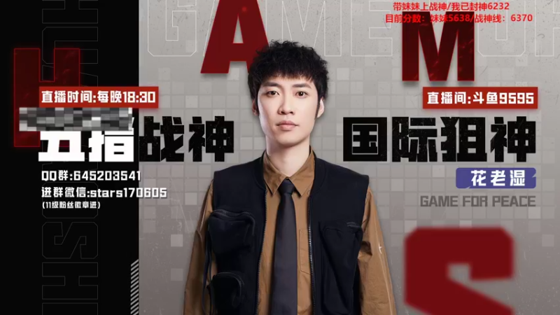 【2022-10-21 18点场】Dy花老湿：【开精英手册领皮肤】