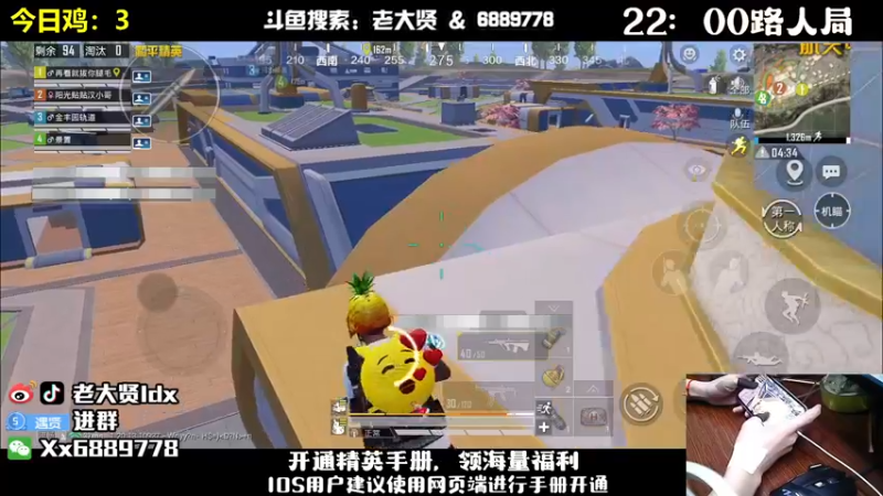 【2022-10-21 23点场】老大贤：皇冠1v4：国服雷神 你看我秀吗