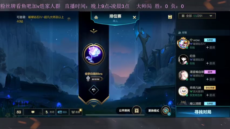 【2022-10-17 20点场】白瑾OoO：峡谷坑b多 真假小瑾说