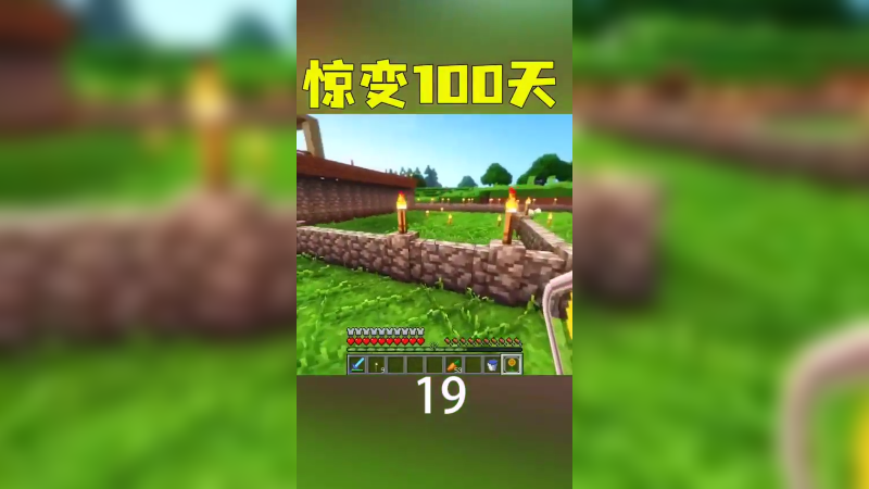 惊变100天38