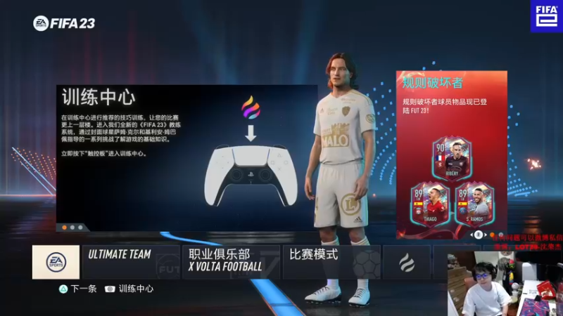 【2022-10-22 04点场】LOT29：FIFA23