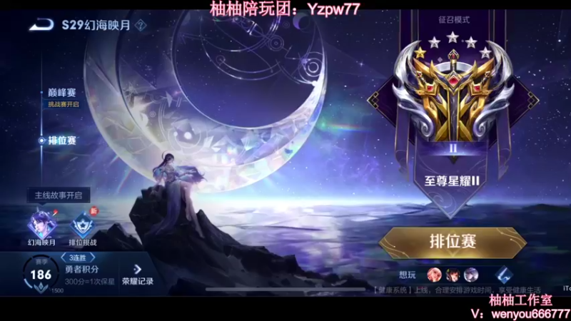 【2022-10-21 20点场】温柚：Q区巅峰赛今天必上2100！