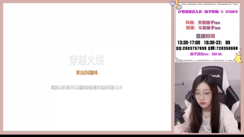 【2022-10-21 18点场】天然柚子tea：新主播打卡第一天丶